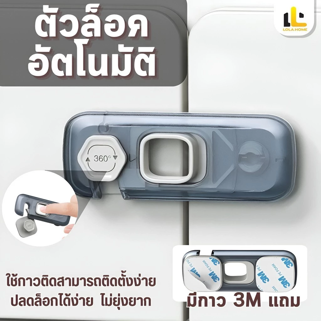 ที่ล๊อคประตู ที่ล็อคตู้ ตัวล๊อคลิ้นชัก ป้องกันเด็กเล็กเปิด ป้องกันเด็กเล็กเปิด ล็อคความป เพื่อความปลอดภัยสำหรับเด็ก