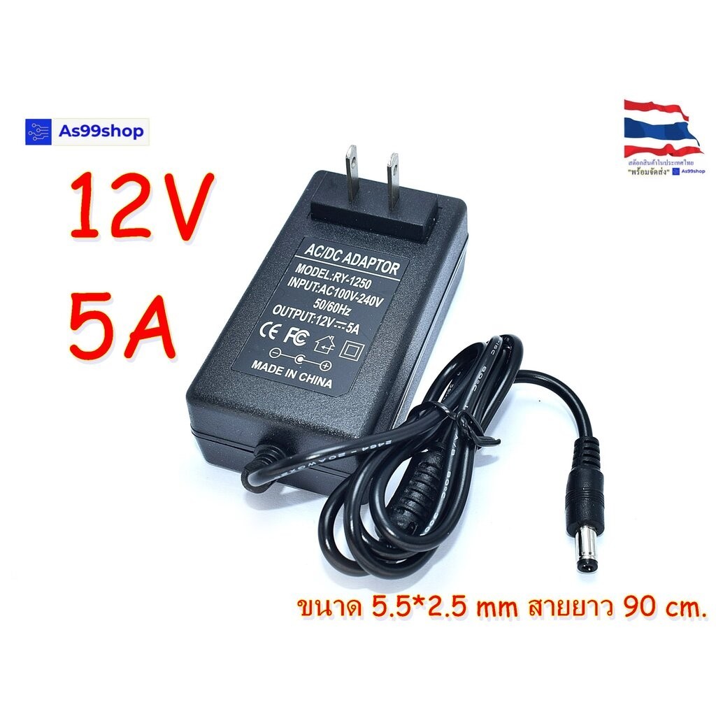12Vdc 5A Power Adapter US Plug