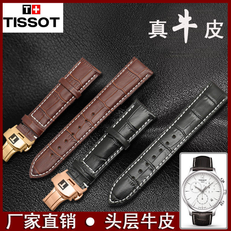 สายนาฬิกา Tissot สายนาฬิกาผู้ชายหนังแท้ Duluer Le Locle Carson 1853 ผู้หญิง Kutu หัวเข็มขัดผีเสื้อ T