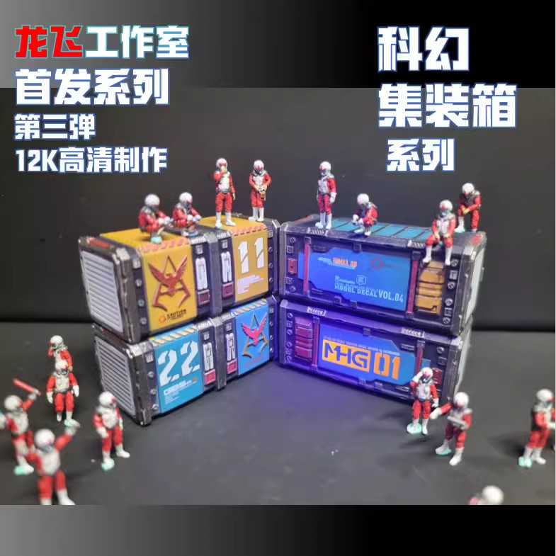 Gundam Gnaku ฉากการผลิตอุปกรณ์เสริมนิยายวิทยาศาสตร์ [ชุดคอนเทนเนอร์] พิมพ์แม่พิมพ์สีขาวโมเดลขนาดเล็ก GK pxjy