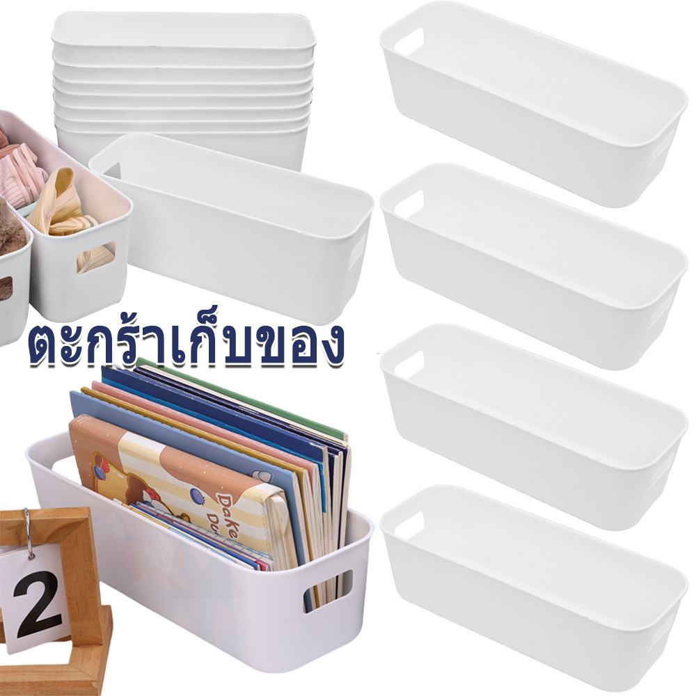 ตะกร้าเก็บของตั้งโต๊ะสร้างสรรค์-ประหยัดพื้นที่วางซ้อนกันได้มีหูหิ้ว-จิปาถะเรียงลําดับกรณี-ตู้เสื้อผ้าชุดชั้นในถุงเท้ากล่องเก็บ-สําหรับเครื่องเขียนเครื่องสําอางสาย