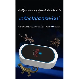 🦎2024อัพเกรดใหม่🦎XH ยาไล่จิ้งจก ยาไล่ตุ๊กแก ยาฆ่าตุ๊กแก ไล่จิ้งจก กระตุ้นเส้นประสาทตุ๊กแก ปลอดภัยต่อหญิงตั้งครรภ์และเด