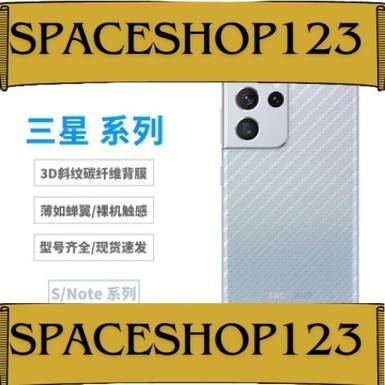 Samsung S21 ฟิล์มด้านหลังคาร์บอนไฟเบอร์ S20Plus ฟิล์มด้านหลังด้าน Note20Plus Ultra