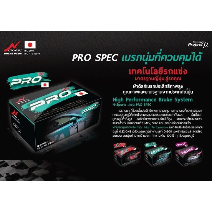 เน็กซ์เตอร์ ผ้าเบรค BMW F10 F12 F30 F32 F34 320d ปี 11 On หน้า หลัง Nexzter MuSpec Prospec M Perform