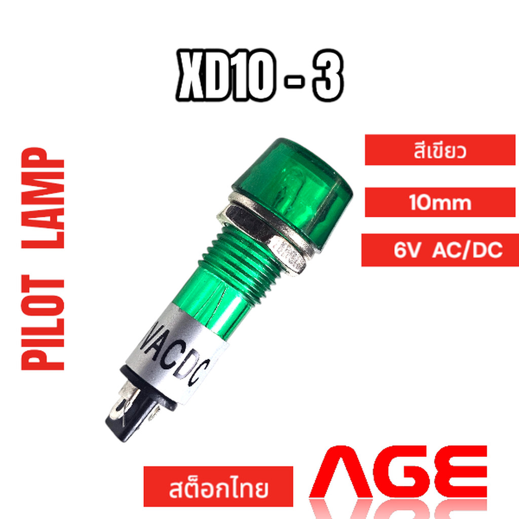 XD10-3 6V AC/DC สีเขียว 10mm หลอดตู้คอนโทรล,Pilot Lamp Green 6V AC/DCC,10mm - รูปที่ 2