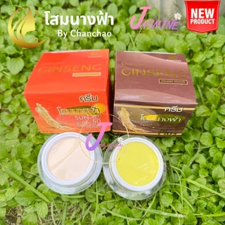 ครีมโสมนางฟ้า จันทร์เจ้า ไนท์ครีม Chanchao Som Nang Fah Collagen Ginseng ครีมกลางคืน 20 g.