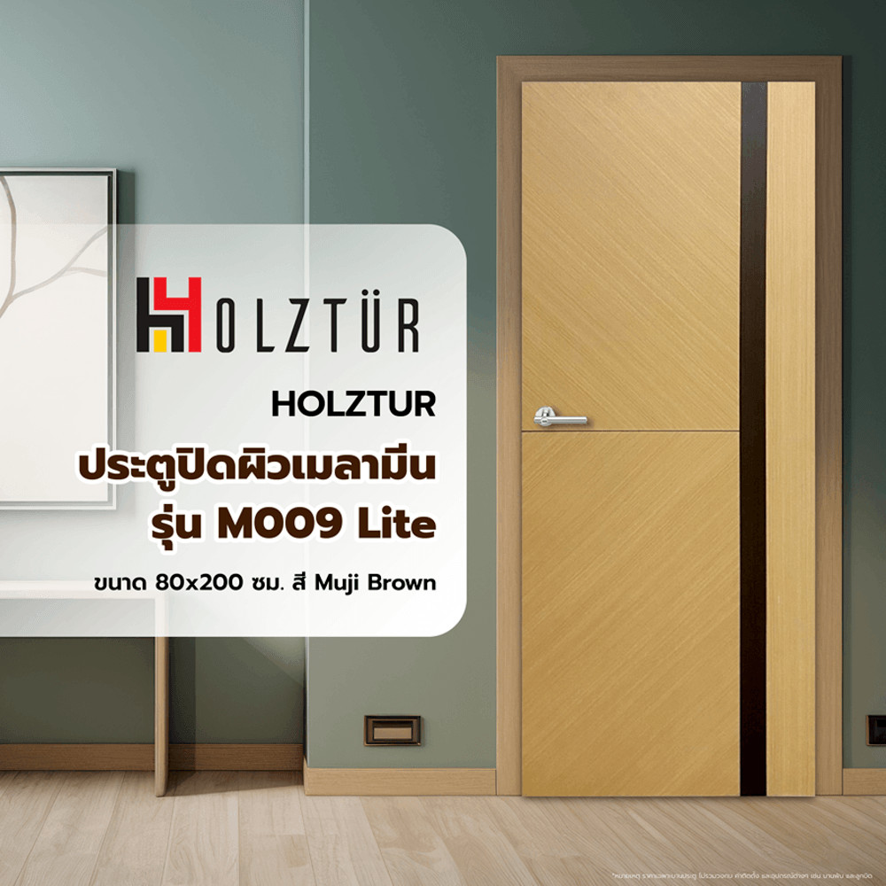 Ghouse Online HOLZTUR ประตูปิดผิวเมลามีน เซาะร่อง M009 Lite 80x200ซม. Muji Brown สินค้าขายดี!