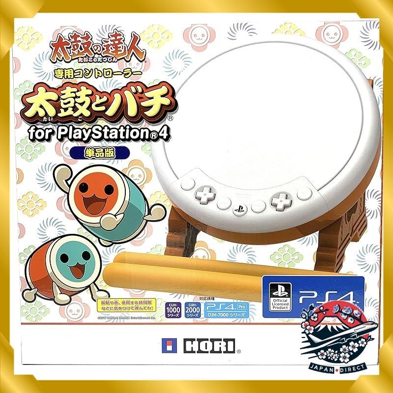 [Ps4 Compatible] Taiko No Tatsujin Dedicated Controller "Taiko And Bachi For Playstation®4"
