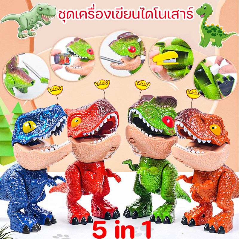 5In1ชุดเครื่องเขียนไดโนเสาร์ พร้อมกบเหลาดินสอ ไม้บรรทัดตบ สร้อยข้อมือ ยางลบ ของเล่นโมเดลไดโนเสาร์ เหมาะสำหรับเด็กผู้ชาย