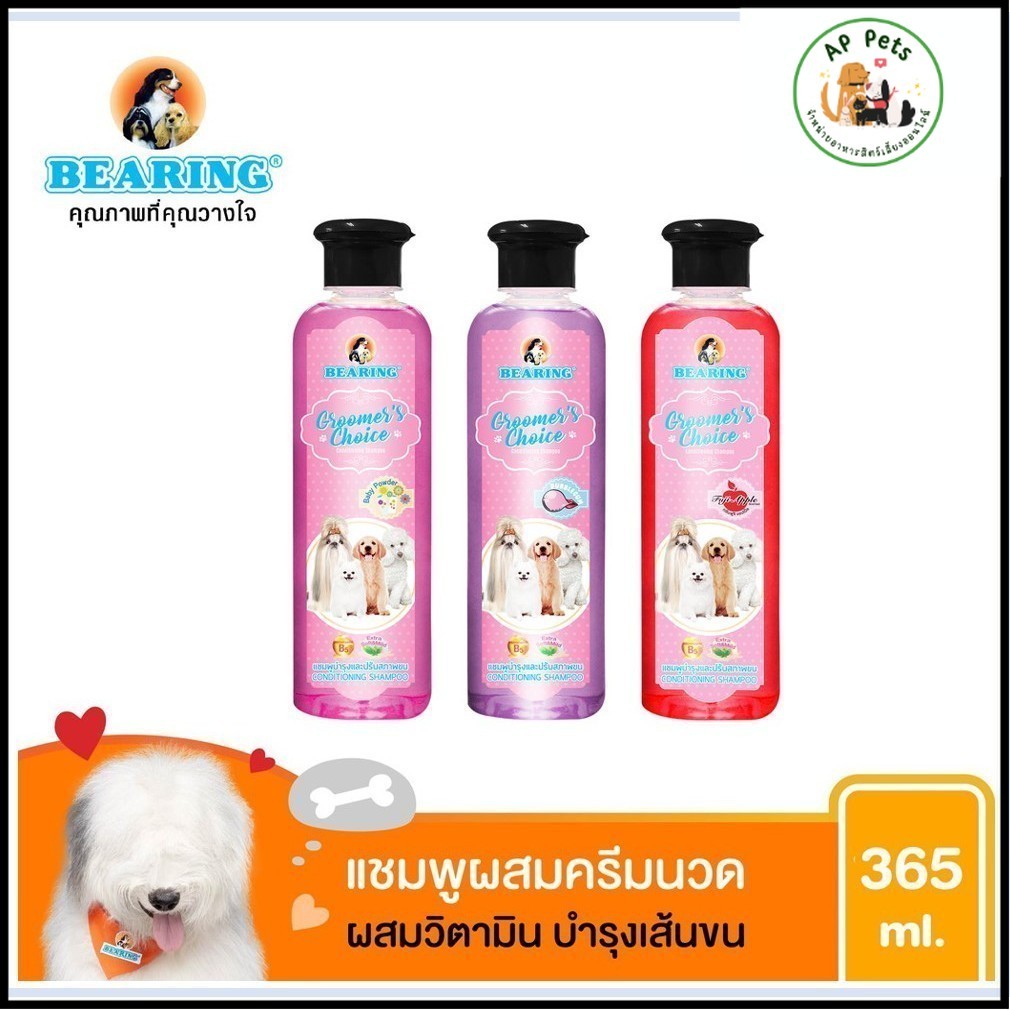 (AP) Bearing Groomer’s Choice กรูมเมอร์ ช้อยส์ แชมพูผสมครีมนวด 365ml