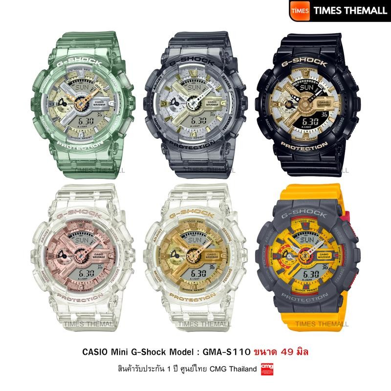 นาฬิกาข้อมือ CASIO Mini G-Shock รุ่น GMA-S110 สินค้าแท้ รับประกันศูนย์ 1 ปี