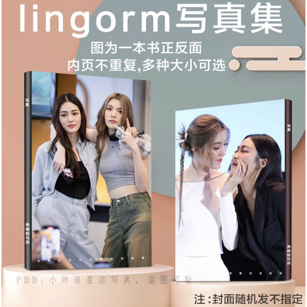 ใจซ่อนรัก   หลิงออม หลิงหลิงคอง ออมกรณ์นภัส The Secret of Us  lingorm อัลบั้มภาพละครไทยป้ายบัตรโพลารอยด์โลโม LinglingKwong  OrmKornnaphat  00k orm Fahlada Earn