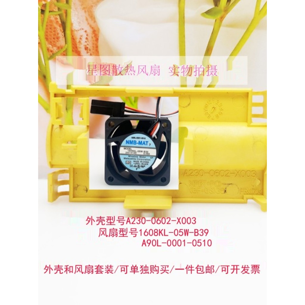 A230-0602-X003 FANUC Shell 1608KL-05W-B39 FANUC Servo Driver Fan