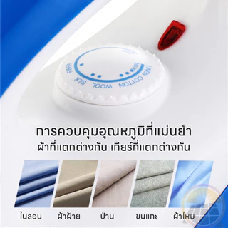 เตารีด เตารีดไฟฟ้าถนอมใยผ้า ที่รีดผ้า เตารีดแบบแห้ง เลือกสีได้ เตารีดอเนกประสงค์ รีดเรียบ