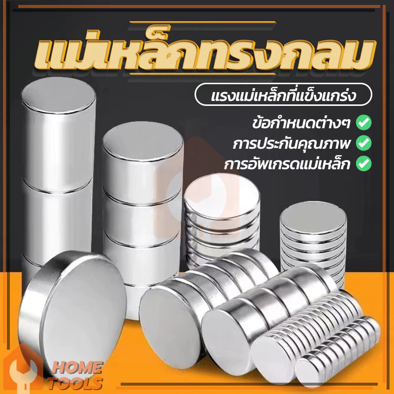 ทรงกลม สำหรับงานประดิษฐ์ ของเล่น หรืองาน แม่เหล็กแรงสูงนีโอไดเมียม thumbnail 3