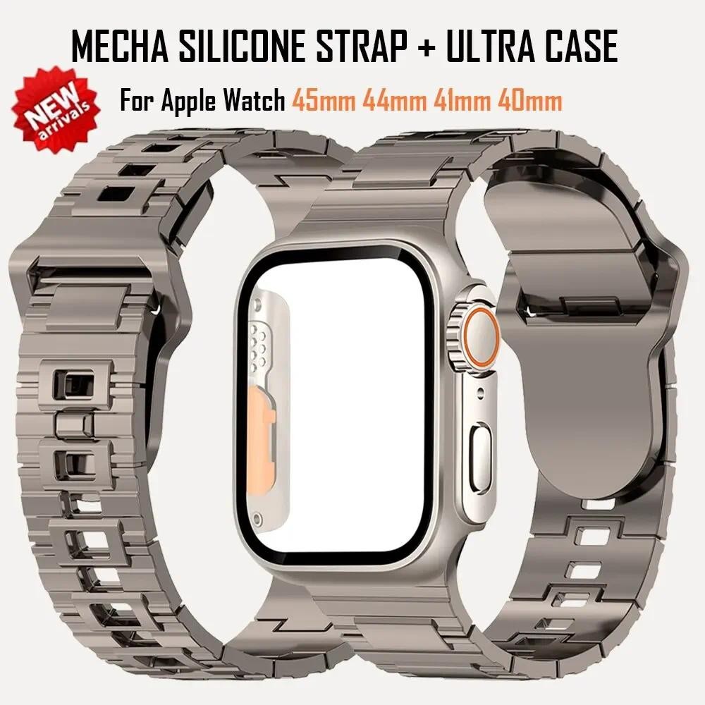 Mecha Sport Silicone Band + เคสสําหรับ Apple Watch 45 มม.44 มม.41 มม.40 มม.อัพเกรด Ultra Iwatch 9 8 7 6 5 4 Se
