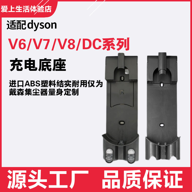 เหมาะสําหรับ dyson dyson เครื่องดูดฝุ่นอุปกรณ์เสริม V7pro/V8V10 ชาร์จแร็คแขวนฐานฐานวงเล็บชั้นเก็บ