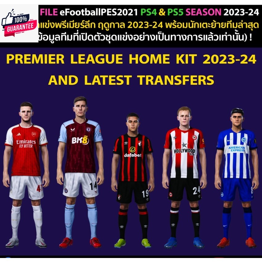 Pes 2021 season update PlayStatio4 PS4 2023-24