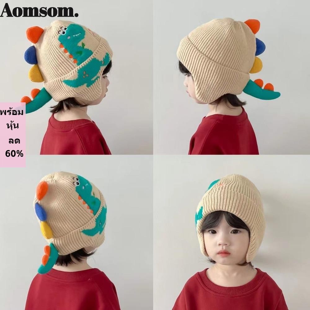 ออมซ หมวกเด็ก, การ์ตูนไดโนเสาร์อบอุ่นป้องกันหูหมวก, แฟชั่นฤดูหนาว กันลม น่ารักถักหมวกบีนนี่สําหรับเด็ก