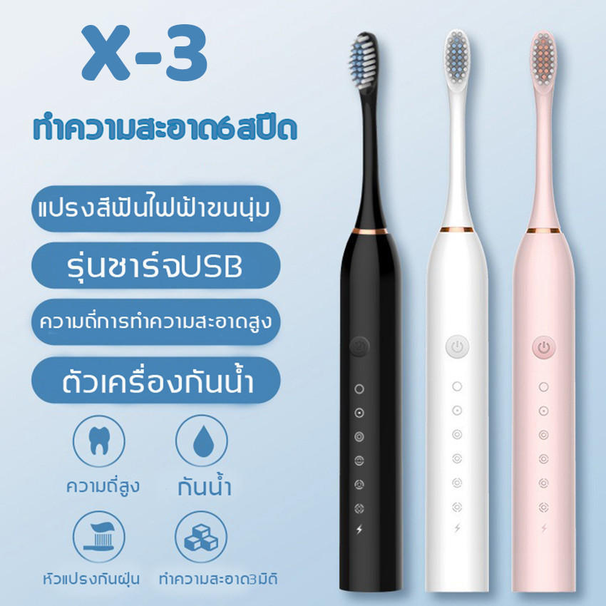 แปรงสีฟันไฟฟ้าอัลตราโซนิก 6 สปีดขนแปรงนุ่มในครัวเรือนชาร์จ USB กันน้ำสำหรับเด็กและผู้ใหญ่สากล
