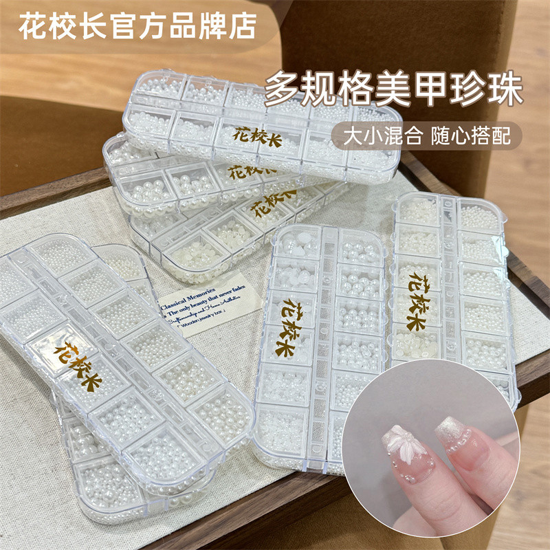 【🧑‍🏫Flower Principal】สไตล์ญี่ปุ่นผสมเล็บ Influencer All-Match Pearl เครื่องประดับแบนครึ่งวงกลมพื้นผิว Symphony Beige เล็บ Mini ลูกเหล็กขนาดเล็กชุดเครื่องประดับ Manic