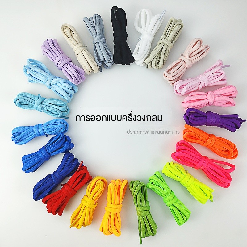 เชือกรองเท้าแบบกลม 120 cm