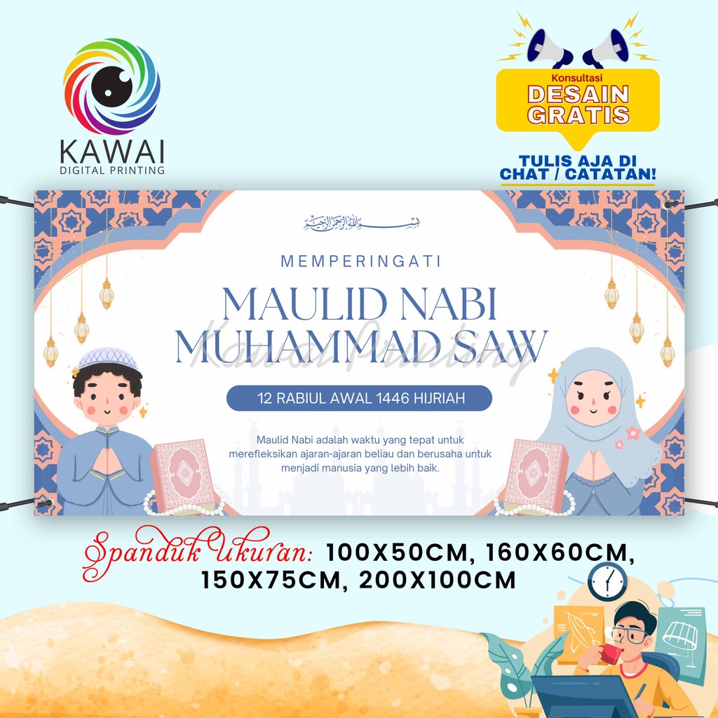 BANNER Maulid Nabi Backgroun การ์ตูนน่ารักออกแบบฟรี