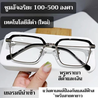 แว่นอ่านหนังสือแบบมัลติโฟกัสแบบปรับได้อัจฉริยะ ปรับระยะไกลและใกล้ได้อัตโนมัติ แว่นอ่านหนังสือซูมอัจฉริยะความละเอียดสูง