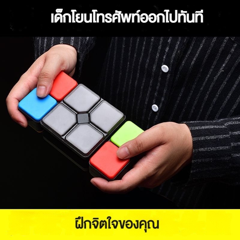 เกมฟิตเนสเตอร์สามมิติสำหรับเด็ก ช่วยฝึกสมาธิ จำจากะ และเพิ่มความคิดสร้างสรรค์ สินค้าจัดส่งจากกรุงเทพ