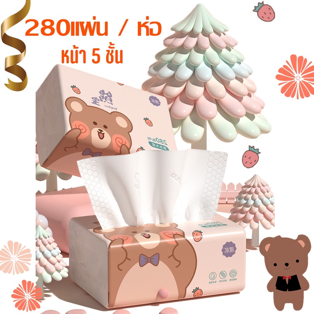 (F-091) กระดาษทิชชู่น้องหมี พกพา เช็ดหน้า เนื้อหนานุ่มไม่เปื่อยยุ่ยง่าย
