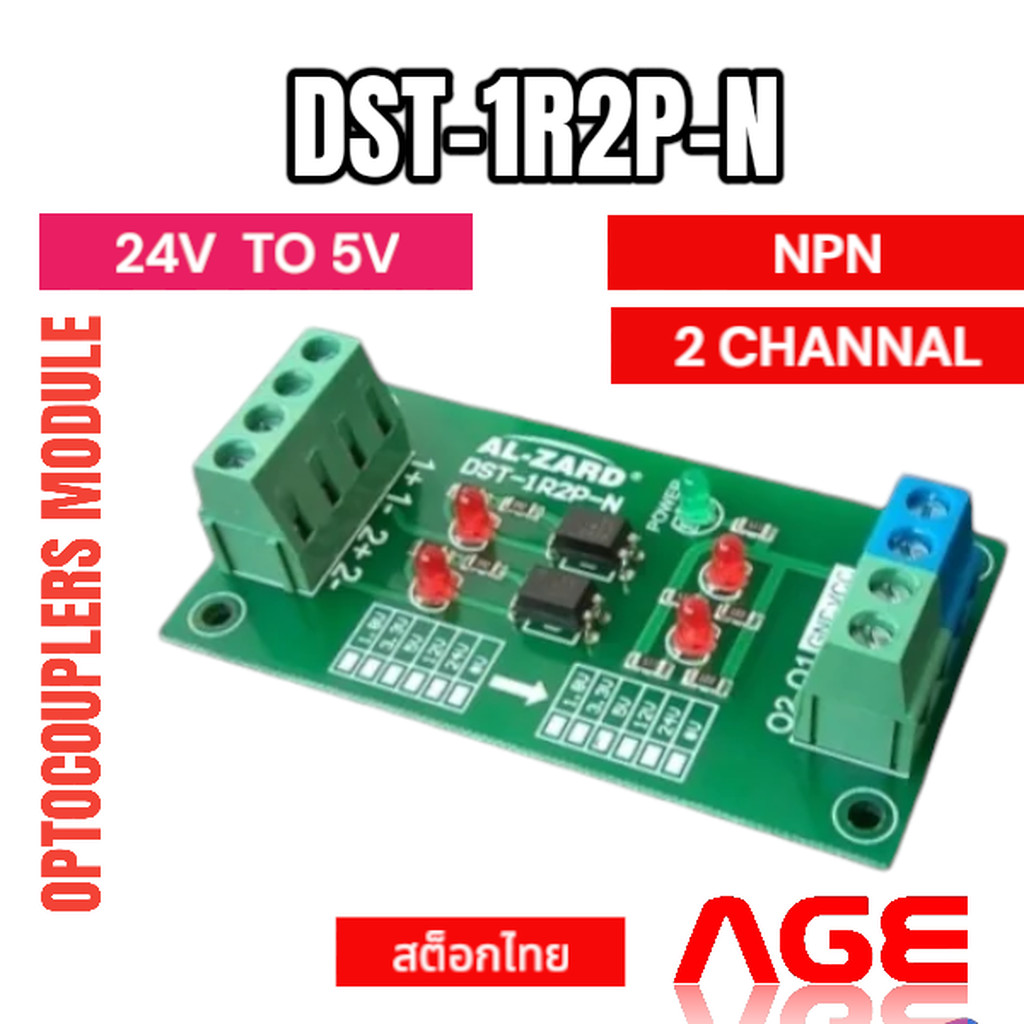 DST-1R2P-N 24VDC เป็น 5VDC NPN 2 ช่อง Optocouplers ออปโต้คัปเปลอร์ สำหรับแยกสัญญาณและแปลงระดับสัญญาณ MCUs และ PLCs