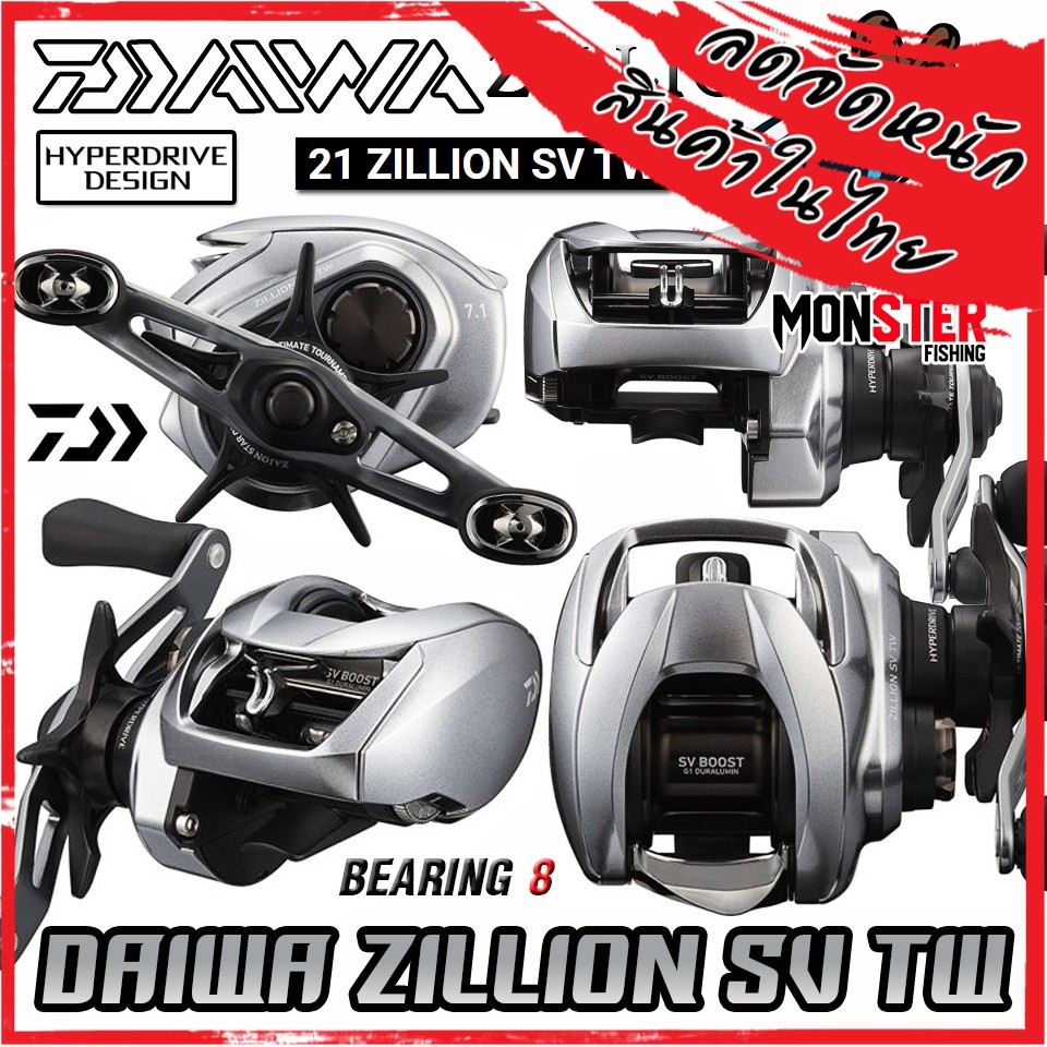 รอกตกปลา รอกหยดน้ำไดว่า DAIWA ZILLION SV TW ปี 2021