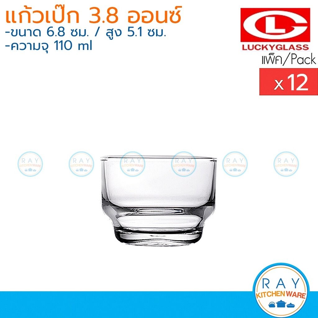 Lucky Glass แก้วเป๊ก(12ใบ) 3.8 ออนส์(110ml) Sweet Shot Glass LG-404404 ตราลักกี้
