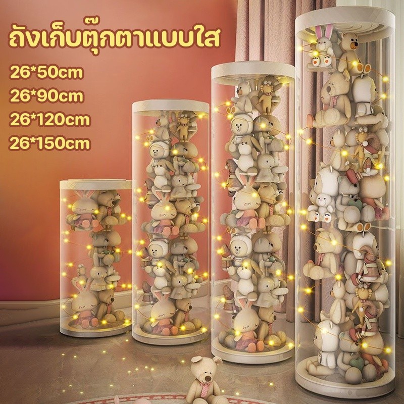 พร้อมส่ง ถังเก็บตุ๊กตาแบบใส ทำจาก PVC