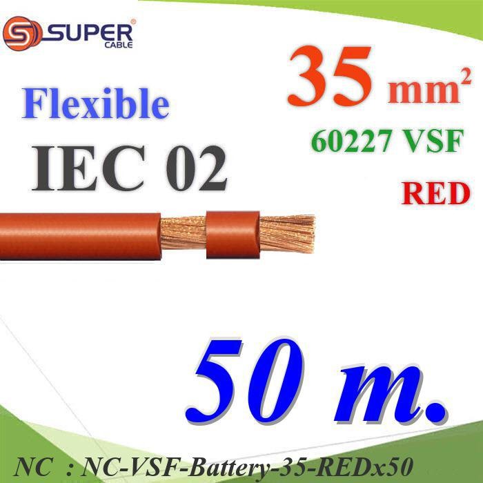 NC 50 เมตร สายไฟแบตเตอรี่ VSF ขนาด 35 Sq.mm. ลวดทองแดงสายฝอย VSF-Battery-35-REDx50