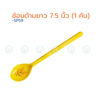Flowerware ช้อนส้อม,ช้อนเมลามีน 5-9 นิ้ว Pooh Face Yellow ฟาวเวอร์แวร์ ช้อนเด็ก ช้อนส้อมหมีพูห์ ช้อนเด็กร้านอาหาร