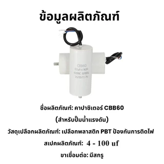 คาปาซิเตอร์ CBB60 450V พร้อมขั้วเชื่อมต่อแบบก้ามปู แคปสตาร์ท
