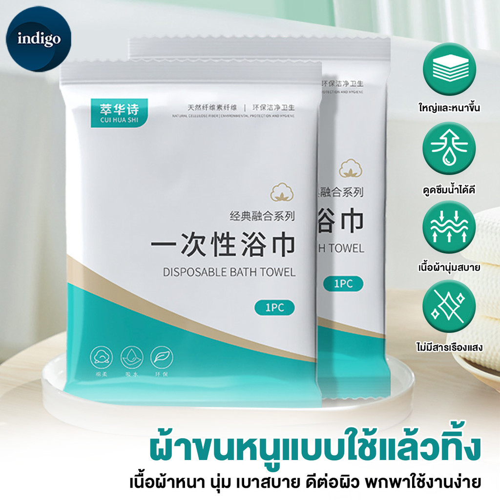 ผ้าเช็ดตัว แบบใช้แล้วทิ้ง ผ้าขนหนูอาบน้ำแบบใช้แล้วทิ้ง แข็งแรงและทนทาน ไม่เน่าเสียเมื่อโดนน้ำ