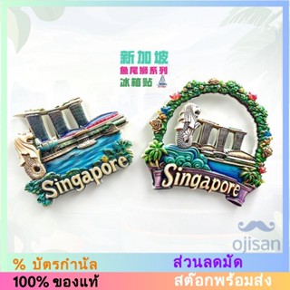 [MAGNET] นักออกแบบตู้เย็นสามมิติสิงคโปร์การ์เด้นเมอร์ไลออน