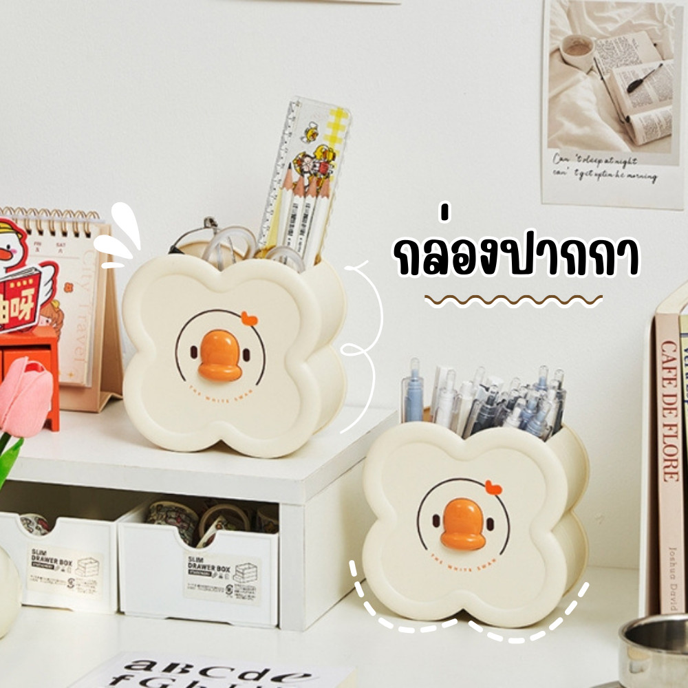 🌼 กล่องเก็บของ กล่องเก็บปากกา ที่ใส่แปรงแต่งหน้า เก็บช้อนส้อม กล่องจัดระเบียบบนโต๊ะ