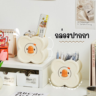 🌼 กล่องเก็บของ กล่องเก็บปากกา ที่ใส่แปรงแต่งหน้า เก็บช้อนส้อ…