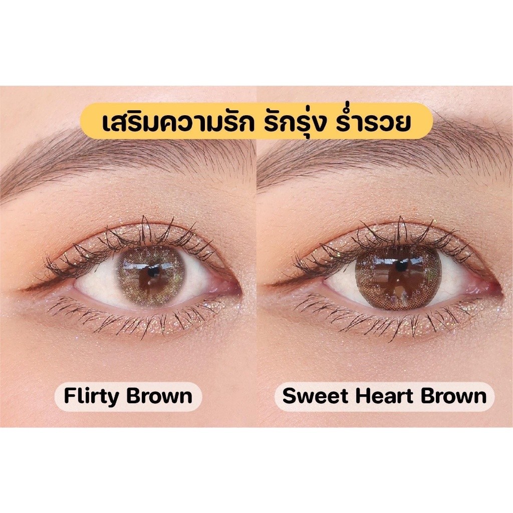 💙MTK Lens เสริมดวงเรื่องความรัก ร่ำรวย Flirty / ❤️Sweet Heart คอนแทคเลนส์สายมู