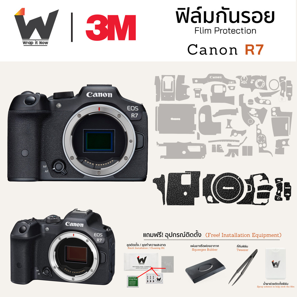 ฟิล์มกันรอยกล้อง Canon R7 สติ๊กเกอร์กันรอยกล้อง สติ๊กเกอร์กล้อง