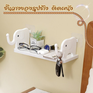 GaGiNang ชั้นวางของติดผนัง ชั้นวางของจัดระเบียบในบ้าน ชั้นวางของแบบติดผนังไม่ต้องเจาะรู รองรับน้ำหนักได้ 5 Kg.