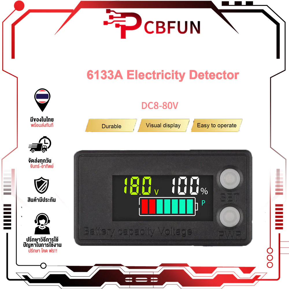 PCBFUN 6133A โวลต์มิเตอร์ดิจิตอล 8V-100V 2สาย วัดแบตเตอรี่ แสดงผลตัวเลข LCD