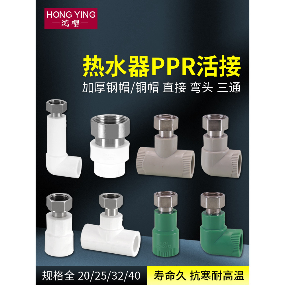 JNYBrass PPR union DN15/DN20/DN25 อุปกรณ์ห้องน้ํายูเนี่ยน