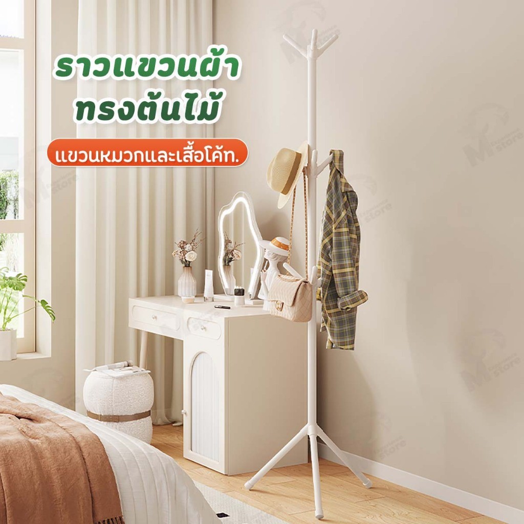 ราวแขวนเสื้อผ้า สำหรับหมวก กระเป๋า มินิมอล ที่แขวนอเนกประสงค์ ในคอนโด โครงเหล็ก แข็งแรง พร้อมส่ง