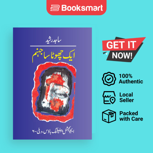 EK CHHOTA SA JAHANNAM - ปกอ่อน - อังกฤษ - 9788182230071