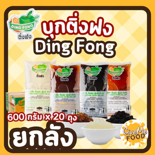 ยกลัง บุกไข่มุก ตราติ่งฟง รสบราวน์ชูการ์, น้ำผึ้ง, น้ำตาล, คาราเมล บุกใส ไม่มีแป้ง