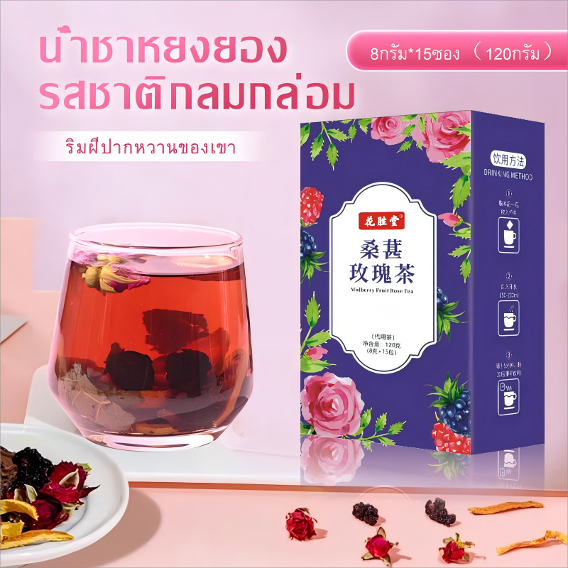 ชาจีนกล่องสีม่วง บรรเทาอาการเหนื่อยล้า หลับสนิท แก้ท้องผูก กลิ่นตัวกลิ่นปาก บำรุงผิว